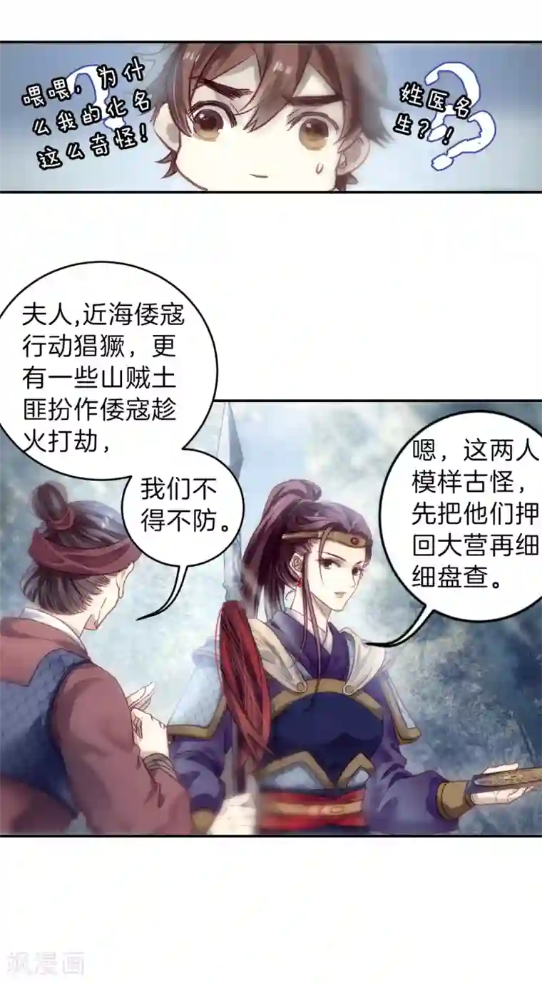 哑舍第149话 屈卢矛（二）