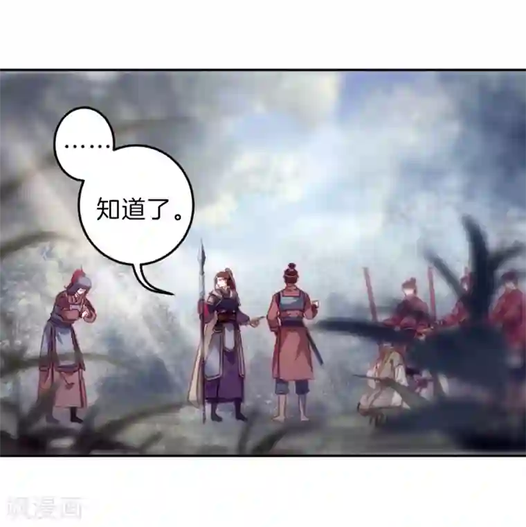 哑舍第149话 屈卢矛（二）