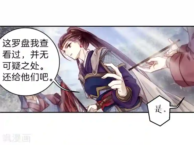 哑舍第149话 屈卢矛（二）