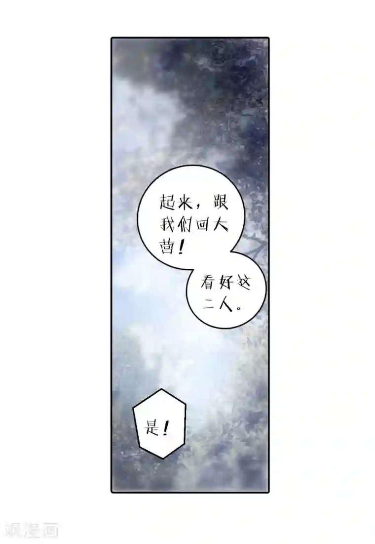 哑舍第149话 屈卢矛（二）