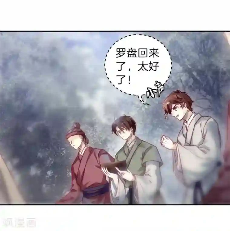 哑舍第149话 屈卢矛（二）