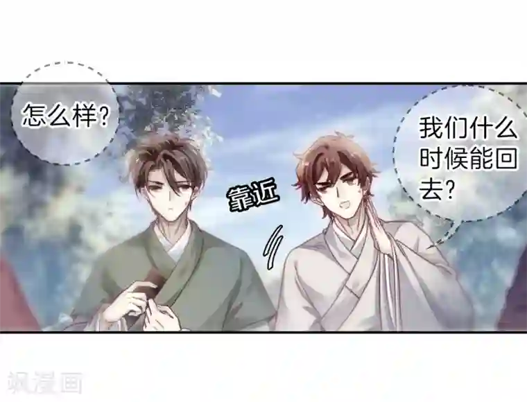 哑舍第149话 屈卢矛（二）