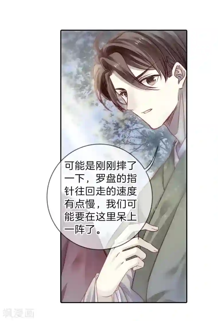 哑舍第149话 屈卢矛（二）