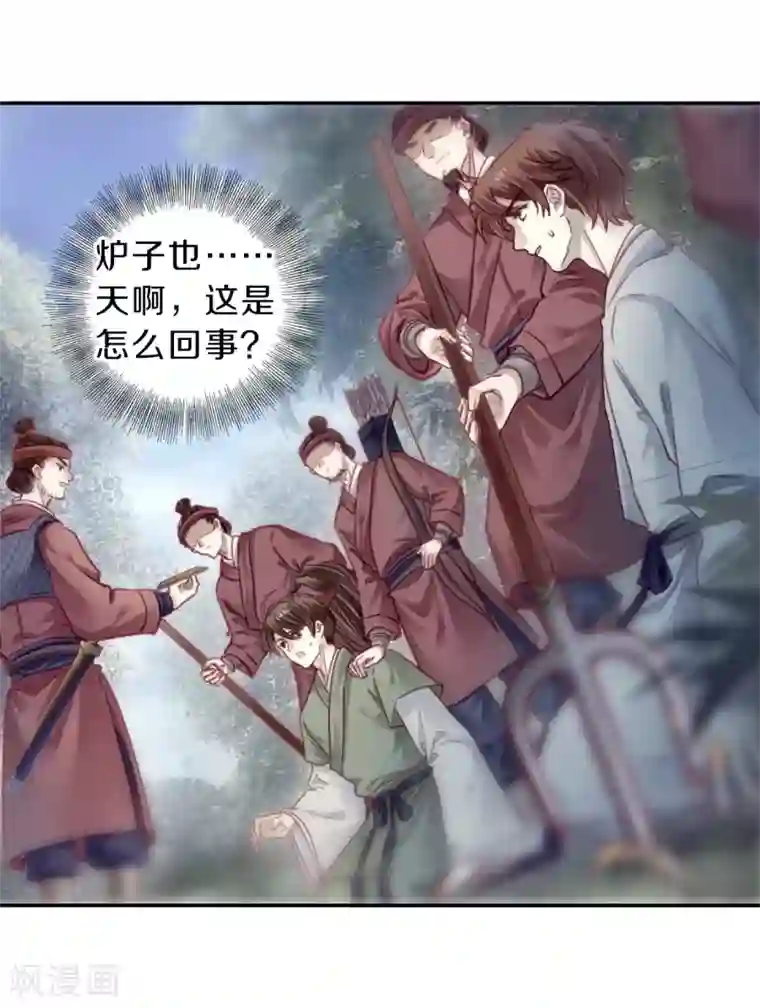 哑舍第149话 屈卢矛（二）