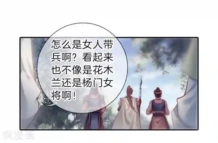 哑舍第149话 屈卢矛（二）