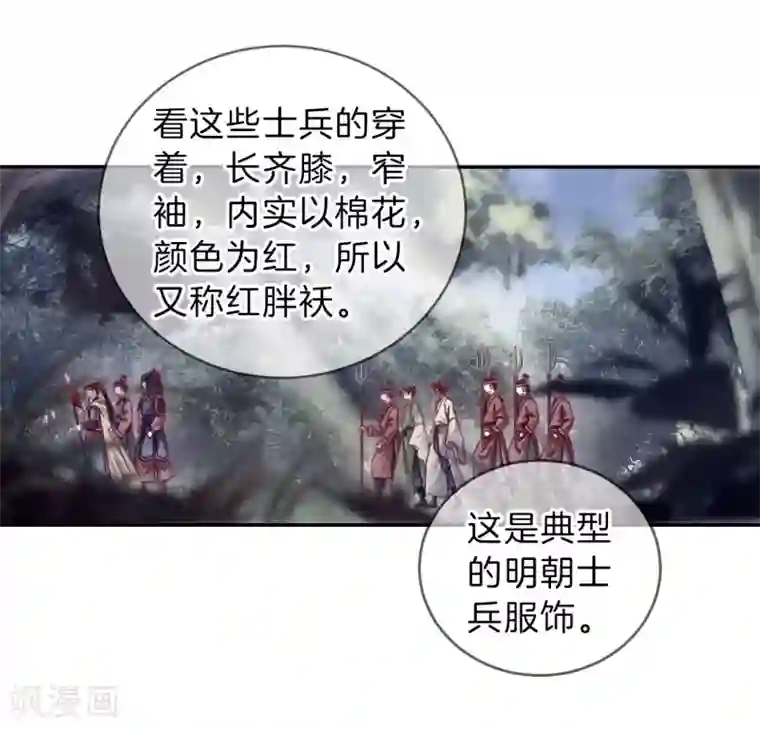 哑舍第149话 屈卢矛（二）