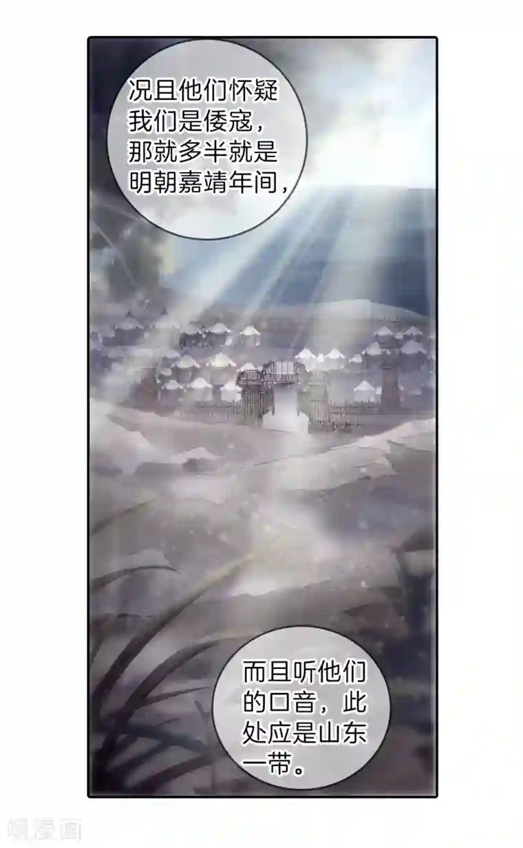 哑舍第149话 屈卢矛（二）