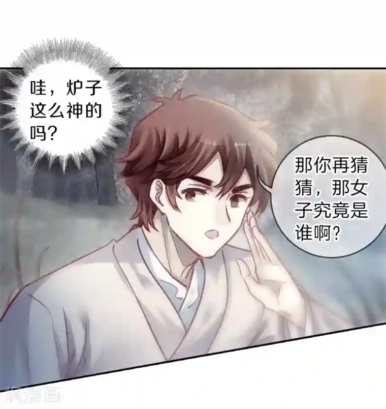 哑舍第149话 屈卢矛（二）