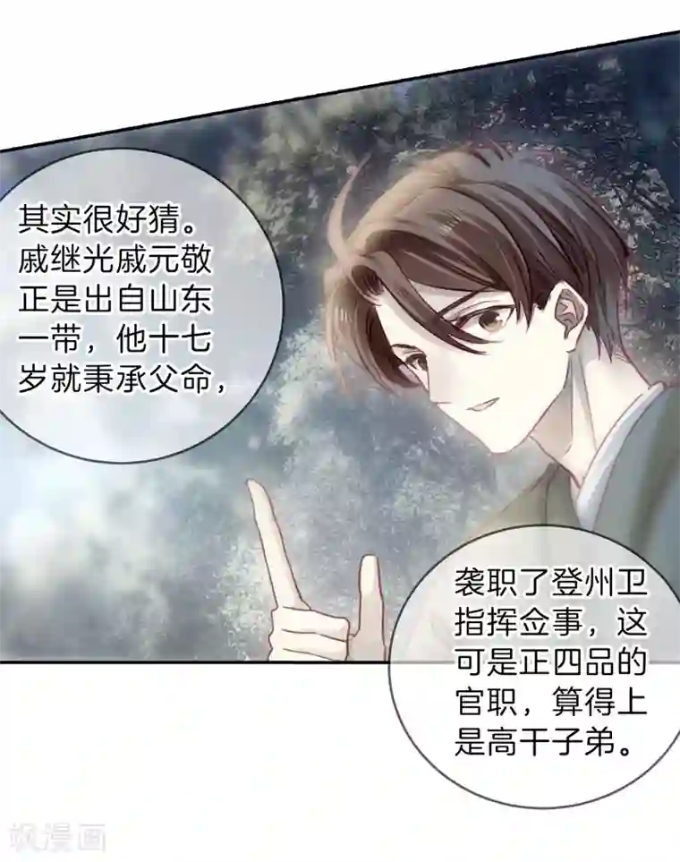 哑舍第149话 屈卢矛（二）