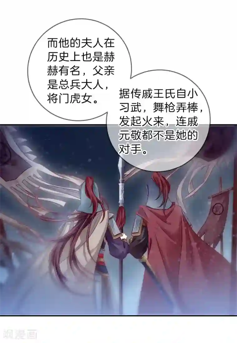 哑舍第149话 屈卢矛（二）