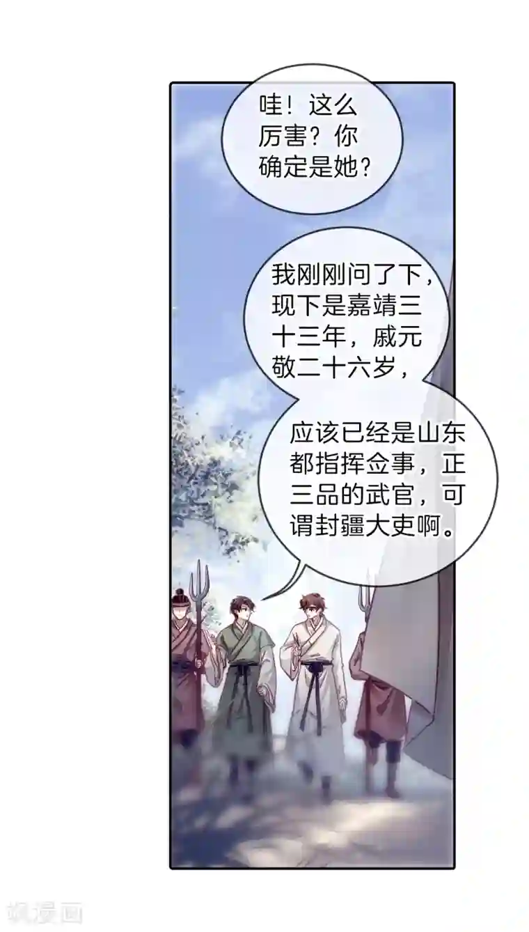 哑舍第149话 屈卢矛（二）