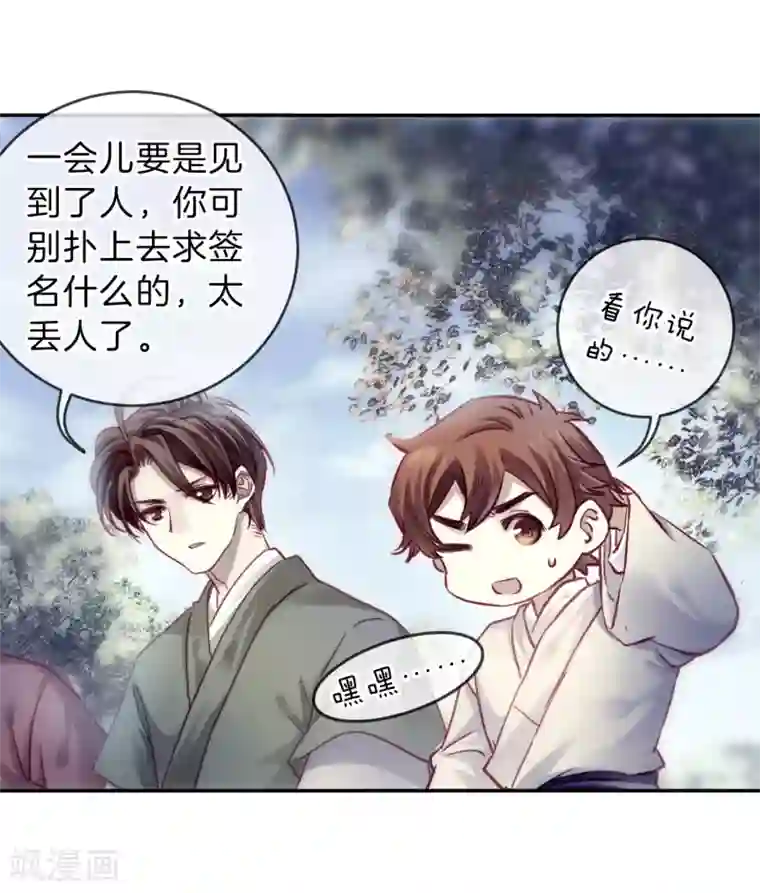 哑舍第149话 屈卢矛（二）