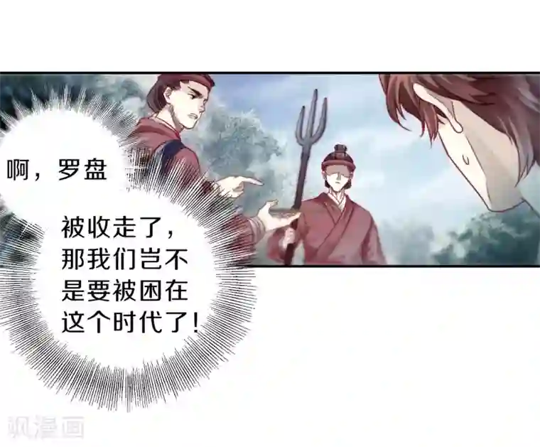 哑舍第149话 屈卢矛（二）