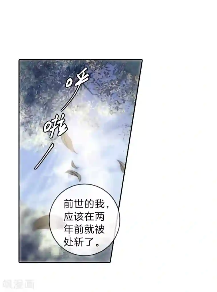 哑舍第149话 屈卢矛（二）