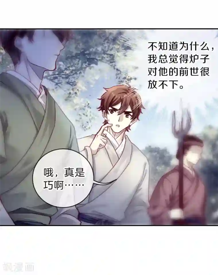 哑舍第149话 屈卢矛（二）