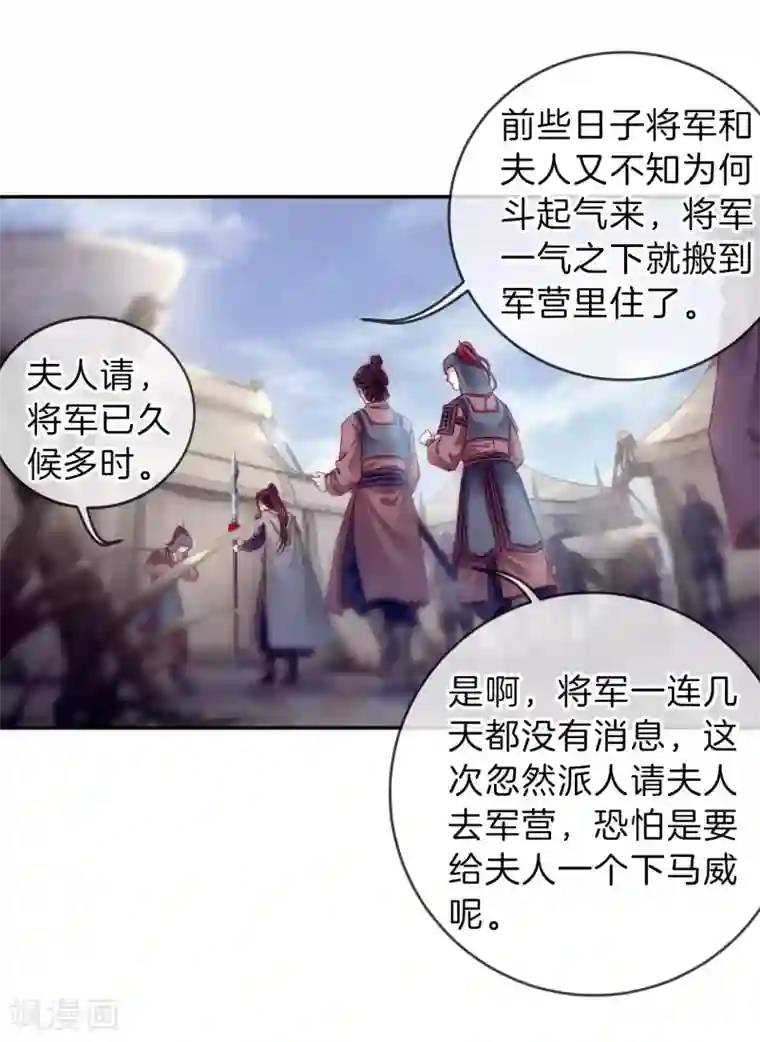 哑舍第149话 屈卢矛（二）