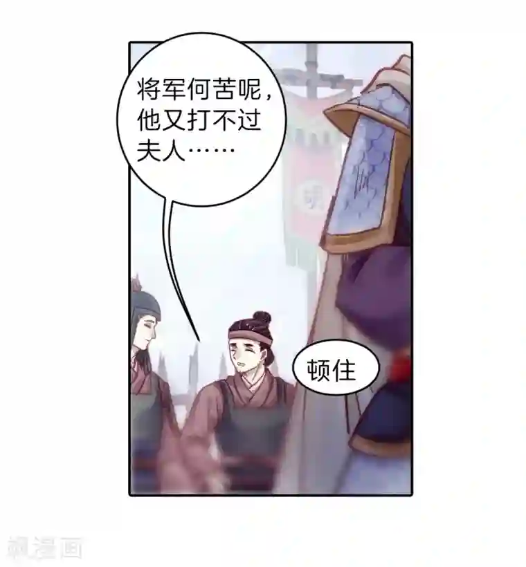 哑舍第149话 屈卢矛（二）