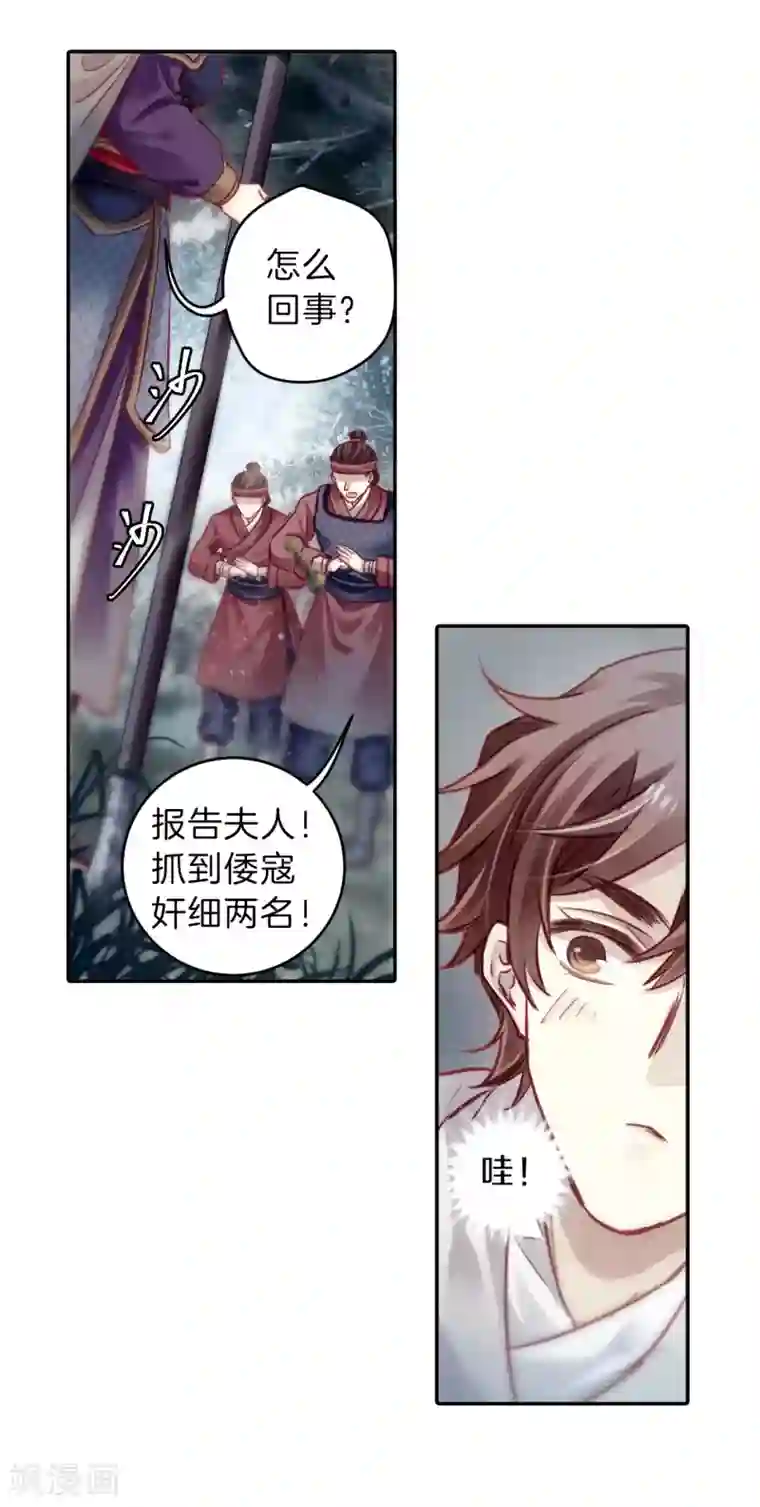 哑舍第149话 屈卢矛（二）