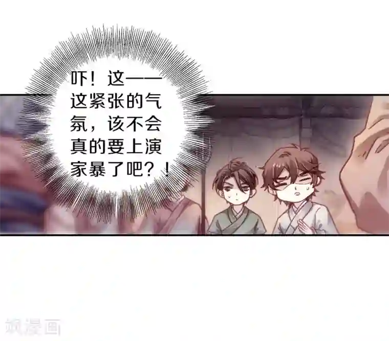 哑舍第149话 屈卢矛（二）