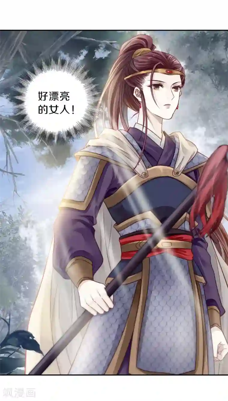 哑舍第149话 屈卢矛（二）