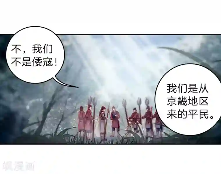 哑舍第149话 屈卢矛（二）