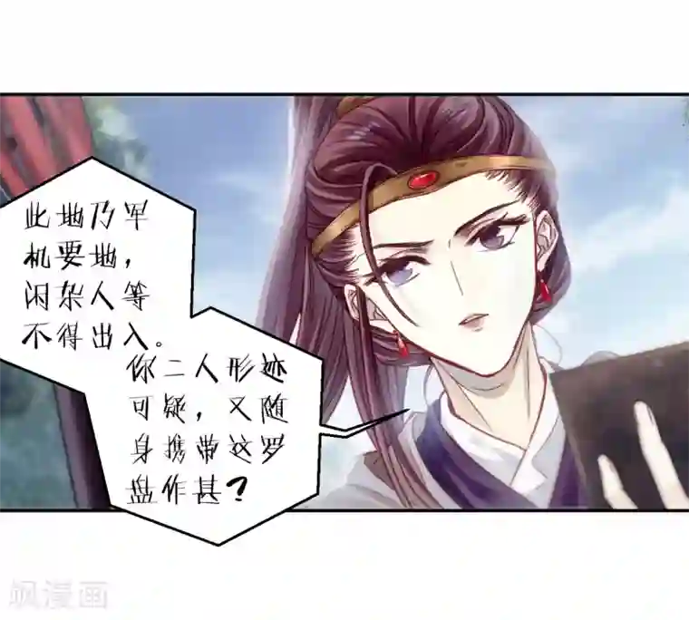 哑舍第149话 屈卢矛（二）