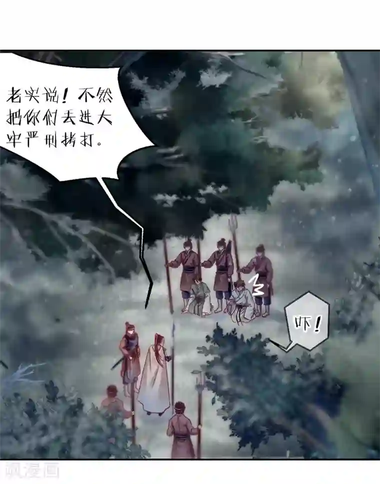 哑舍第149话 屈卢矛（二）