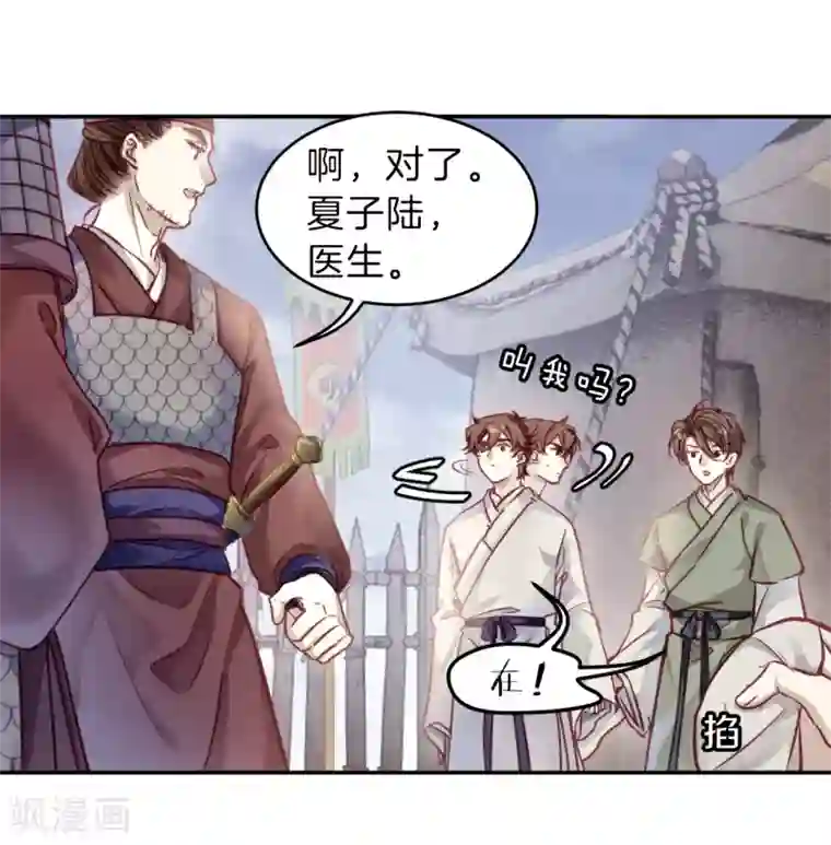 哑舍第150话 屈卢矛（三）