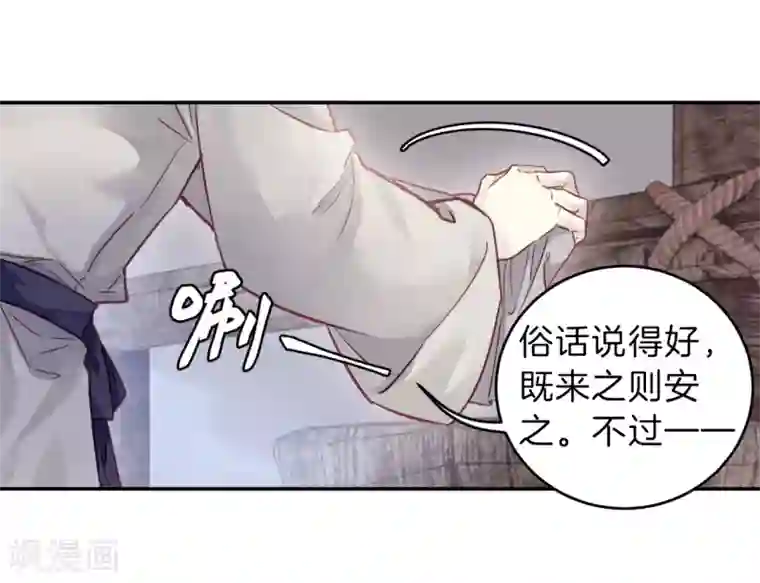 哑舍第150话 屈卢矛（三）