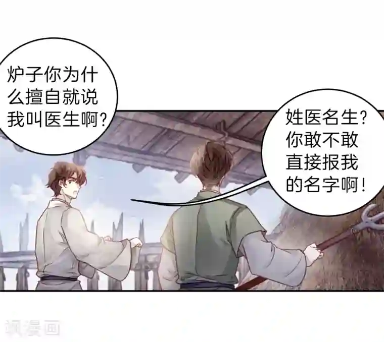 哑舍第150话 屈卢矛（三）