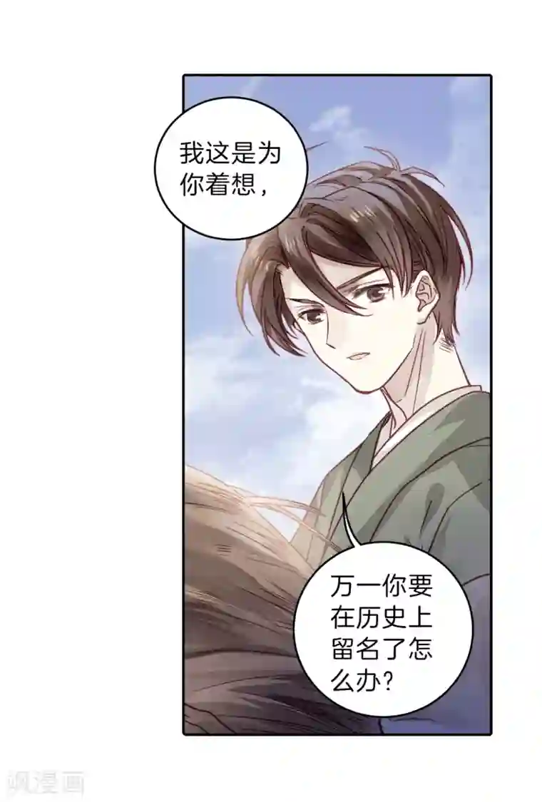 哑舍第150话 屈卢矛（三）