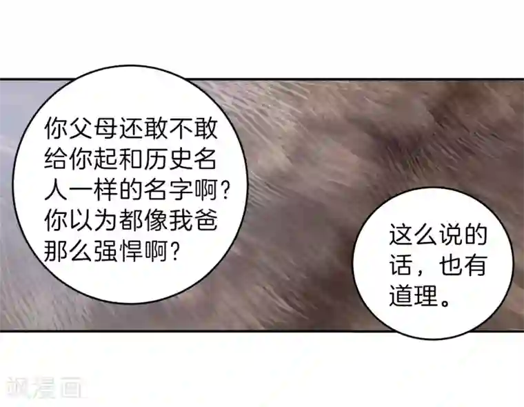 哑舍第150话 屈卢矛（三）