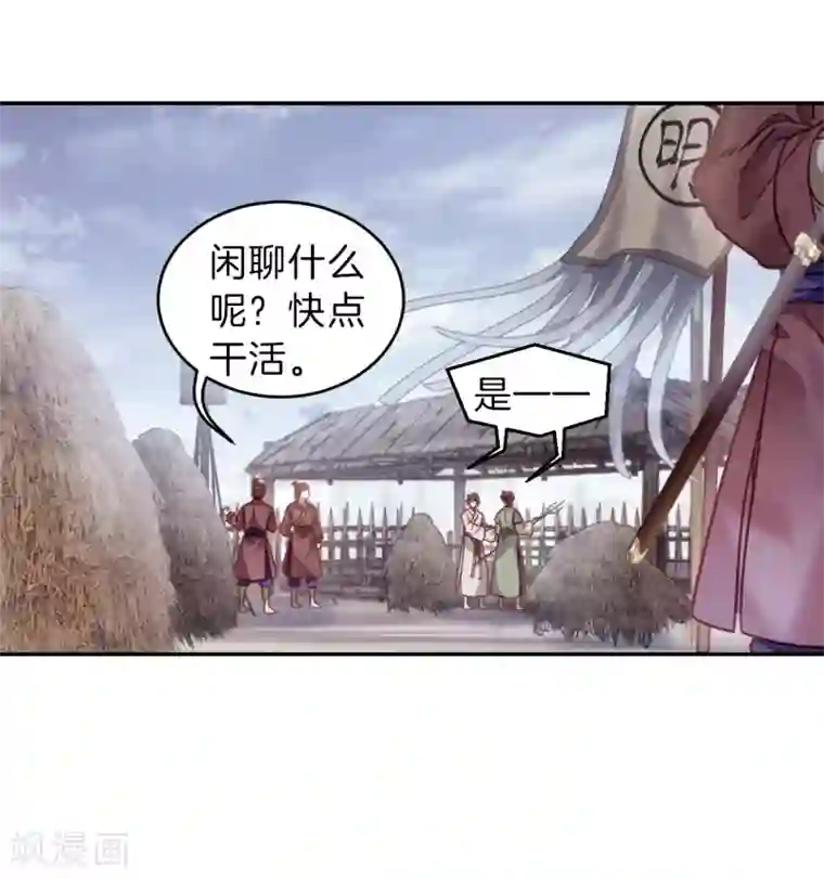 哑舍第150话 屈卢矛（三）