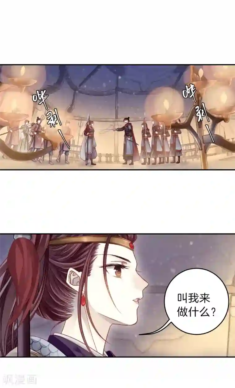 哑舍第150话 屈卢矛（三）