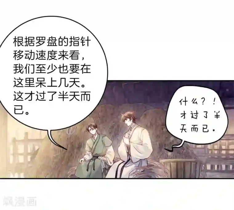 哑舍第150话 屈卢矛（三）