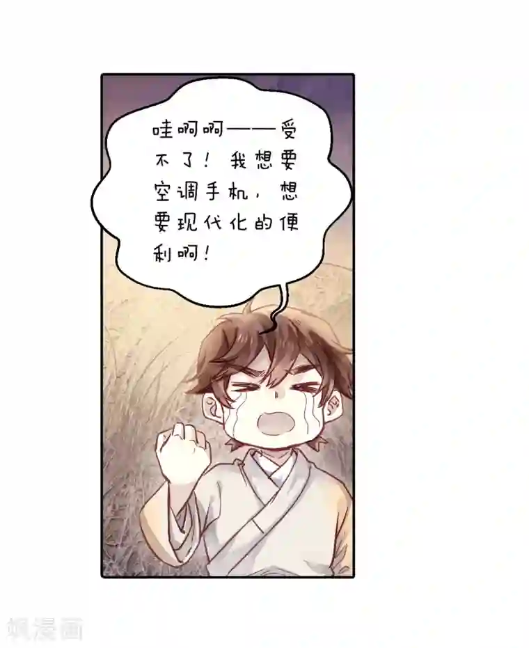 哑舍第150话 屈卢矛（三）