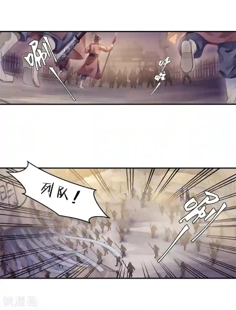 哑舍第150话 屈卢矛（三）