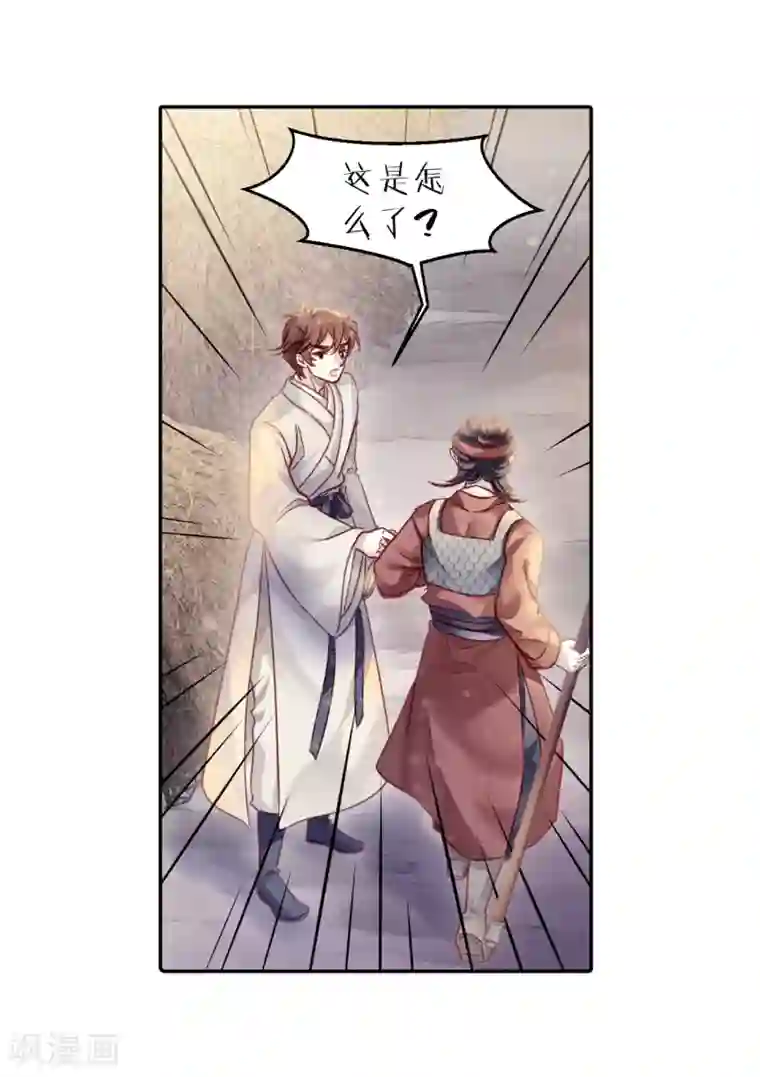 哑舍第150话 屈卢矛（三）