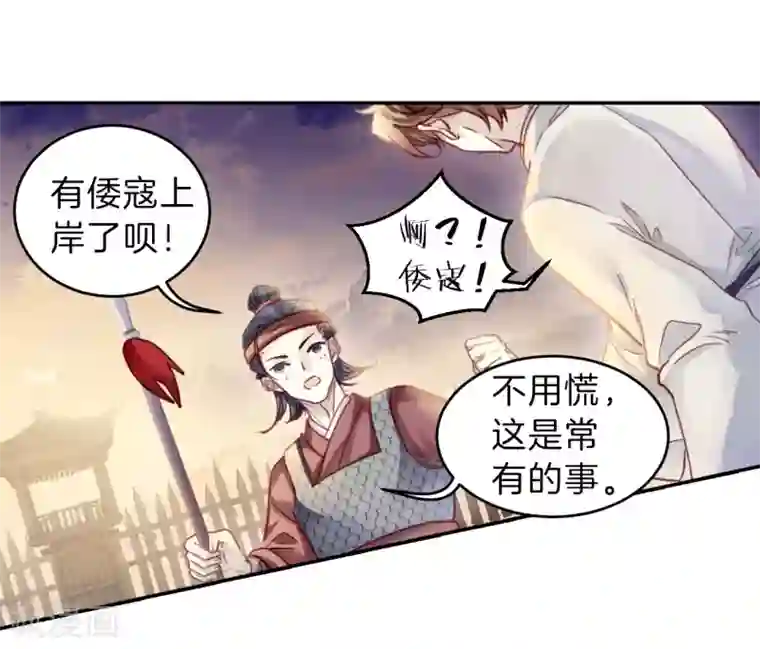 哑舍第150话 屈卢矛（三）