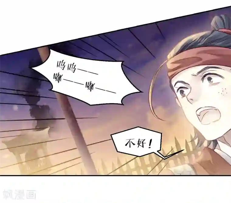 哑舍第150话 屈卢矛（三）