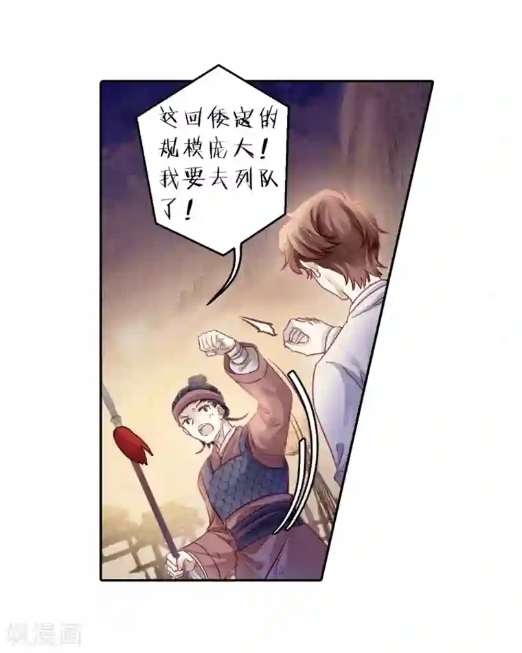 哑舍第150话 屈卢矛（三）