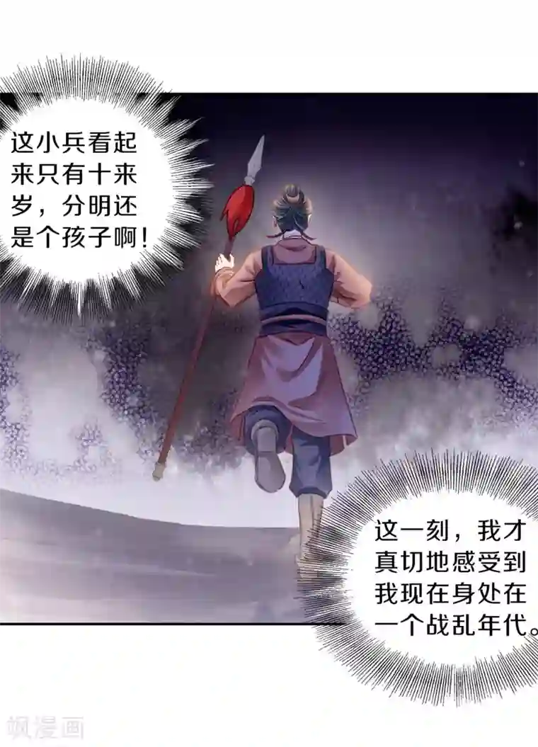 哑舍第150话 屈卢矛（三）