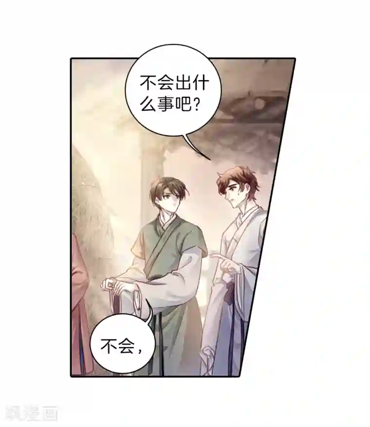 哑舍第150话 屈卢矛（三）