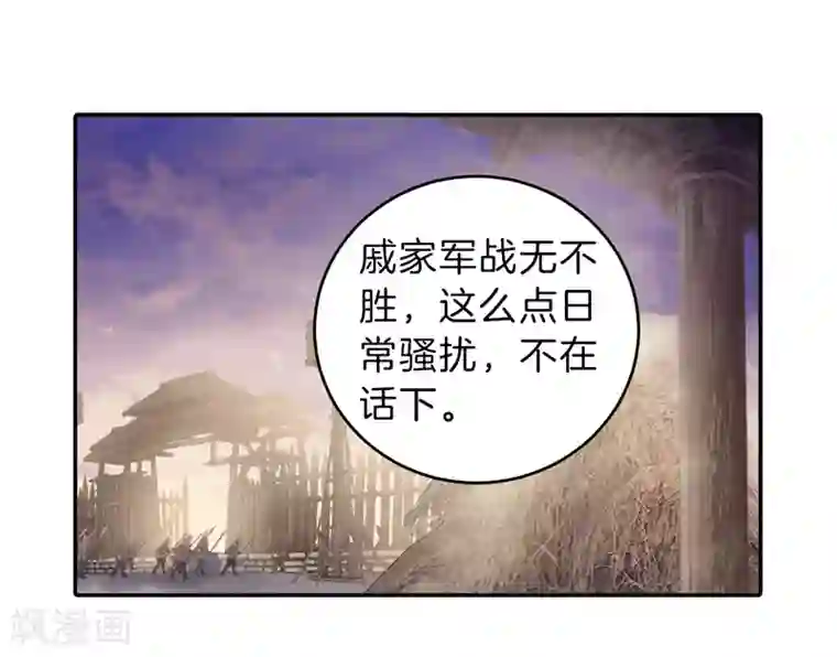 哑舍第150话 屈卢矛（三）