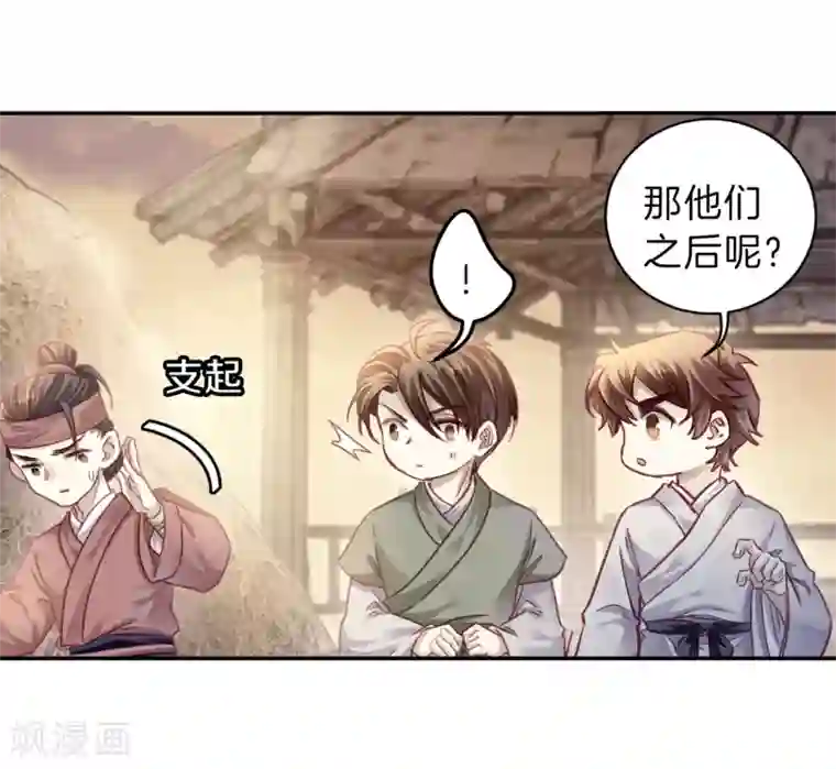 哑舍第150话 屈卢矛（三）
