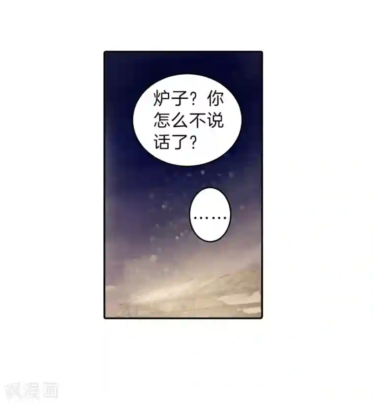 哑舍第150话 屈卢矛（三）