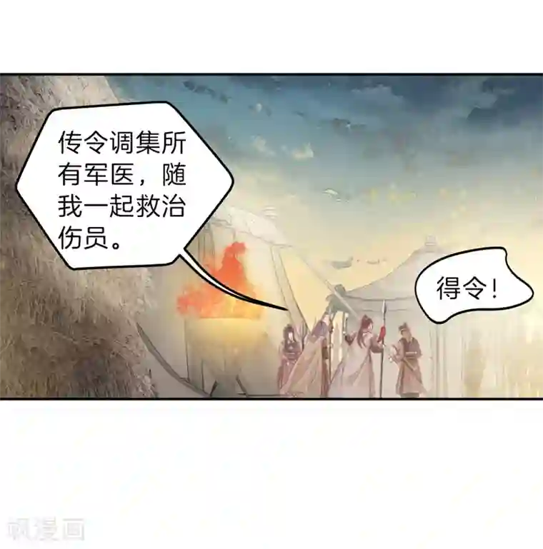 哑舍第150话 屈卢矛（三）