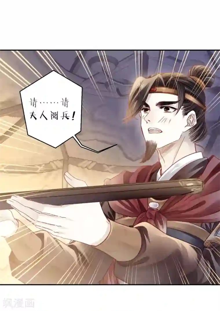 哑舍第150话 屈卢矛（三）