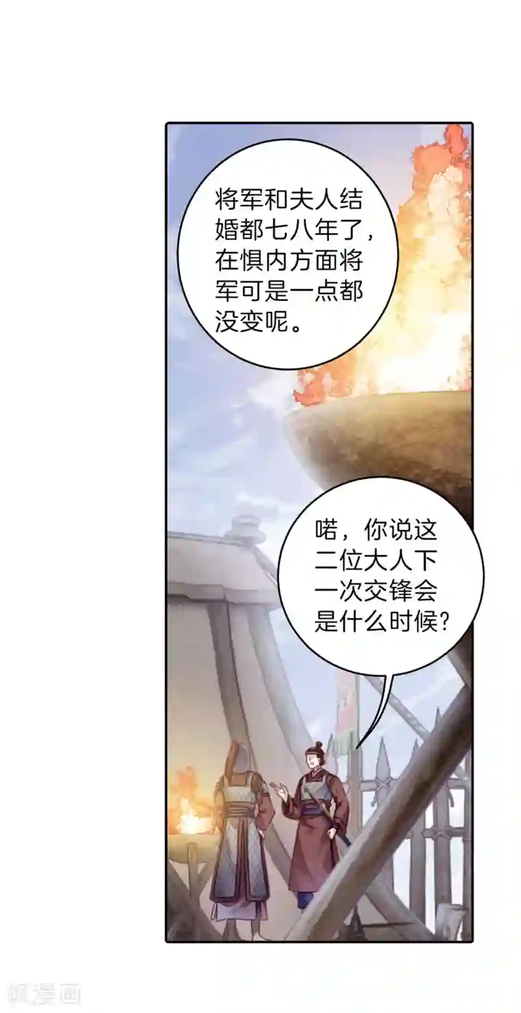 哑舍第150话 屈卢矛（三）