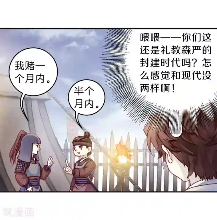 哑舍第150话 屈卢矛（三）